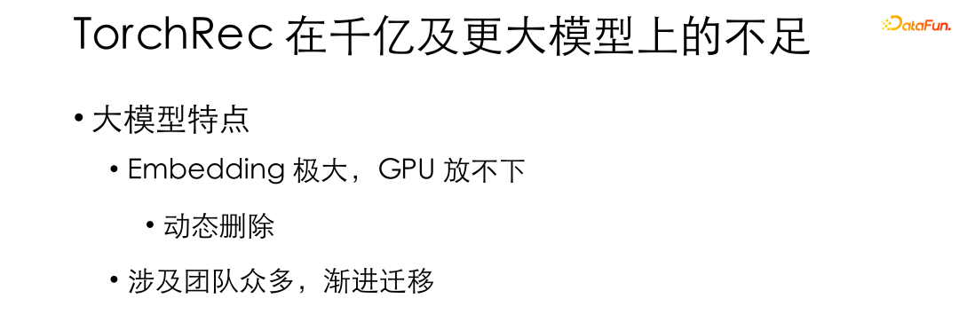 微信基于 PyTorch 的大规模推荐系统训练实践