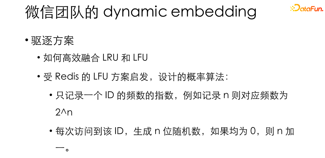 微信基于 PyTorch 的大规模推荐系统训练实践