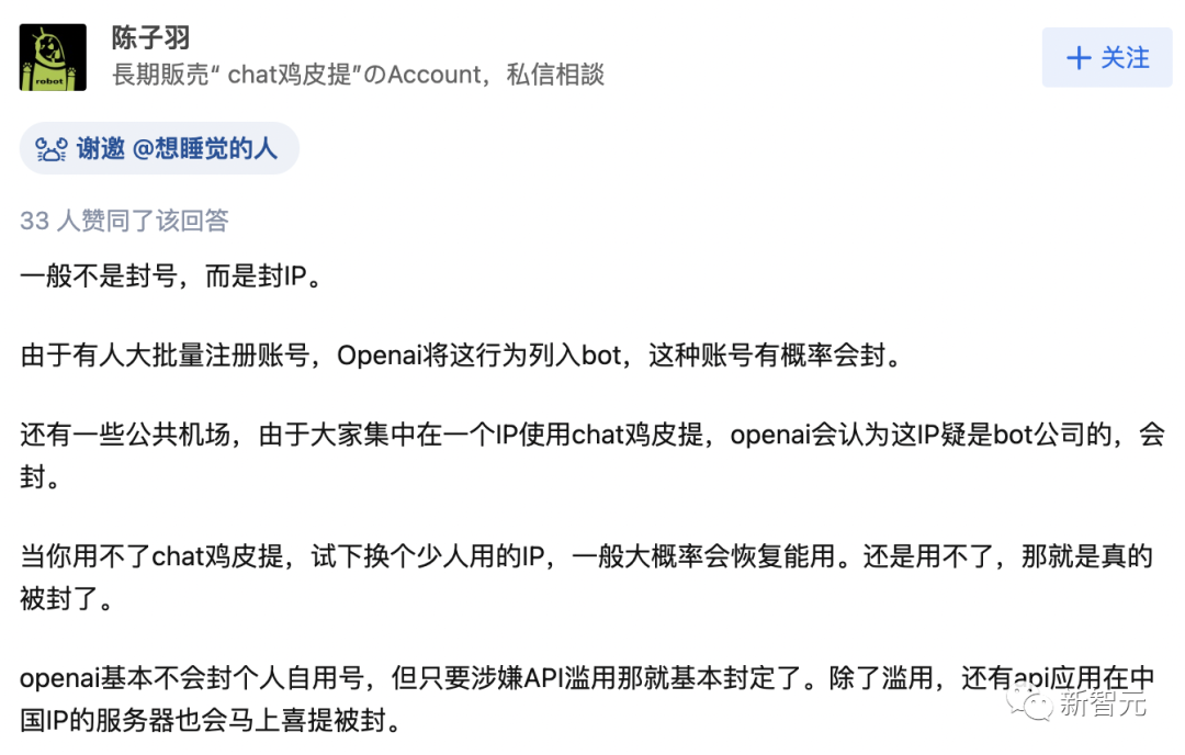 ChatGPT突遭大面积封号!网友应急出解封教程