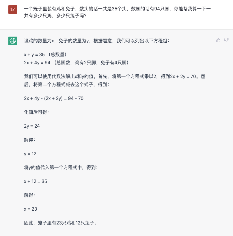 ChatGPT的前世今生：OpenAI的技术「执拗」与「豪赌」