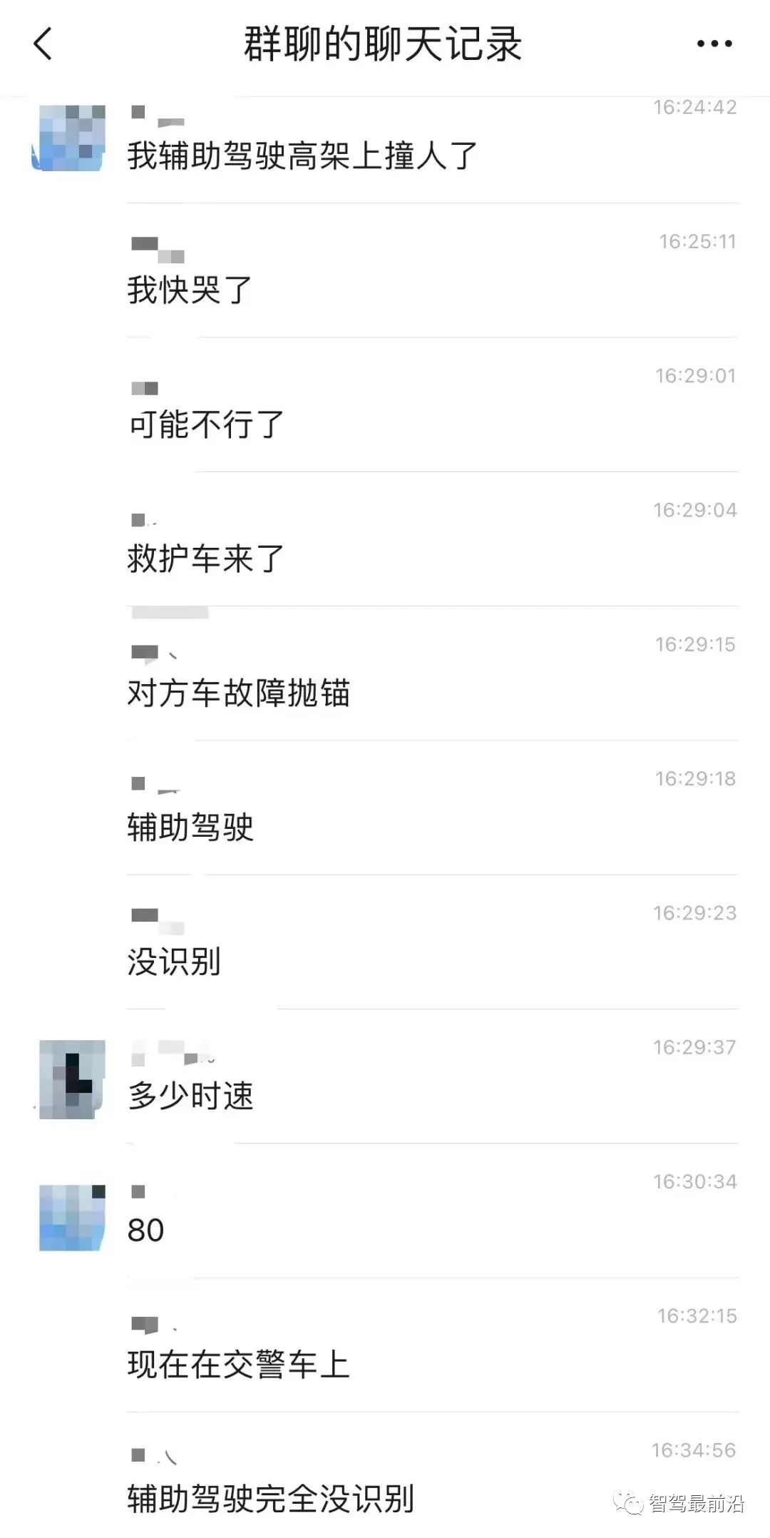 先有特斯拉，后有小鹏，高级辅助驾驶系统还值得让人信任吗？