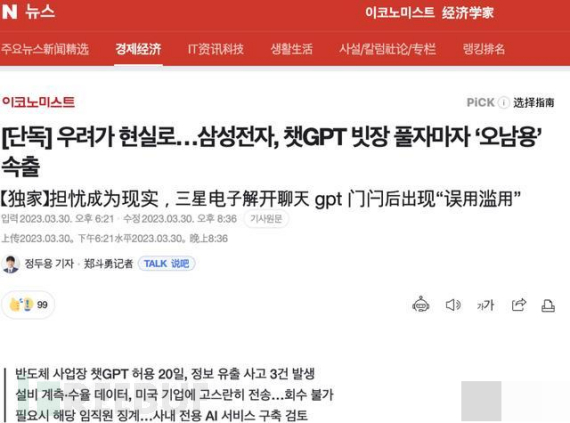 ChatGPT 滑铁卢：大面积封号；遭意大利封禁
