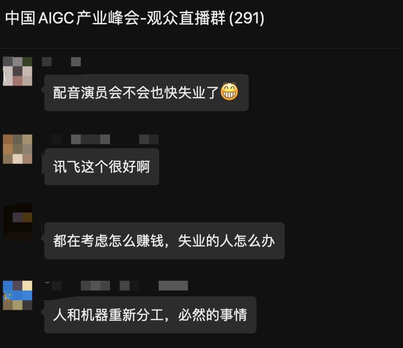 20+大咖激辩中国AIGC产业!现场人挤人,超200万在线网友:「有必要完整再看一遍」