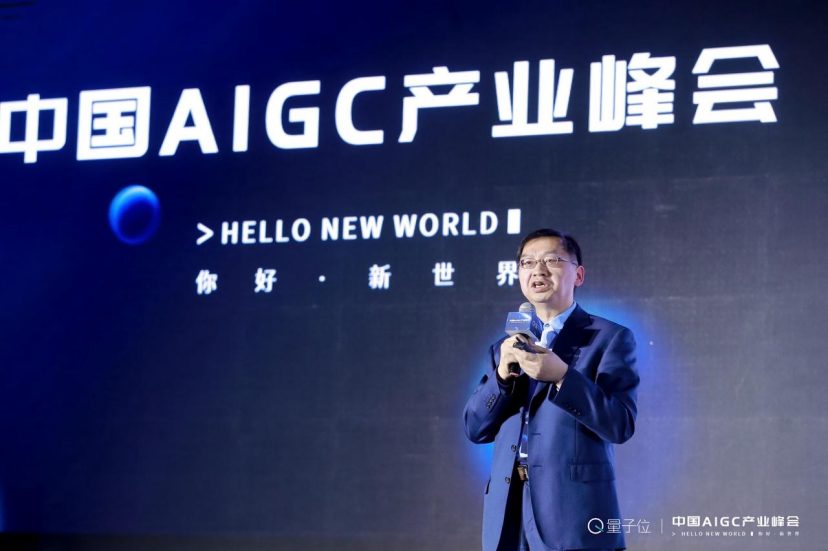 20+大咖激辩中国AIGC产业!现场人挤人,超200万在线网友:「有必要完整再看一遍」
