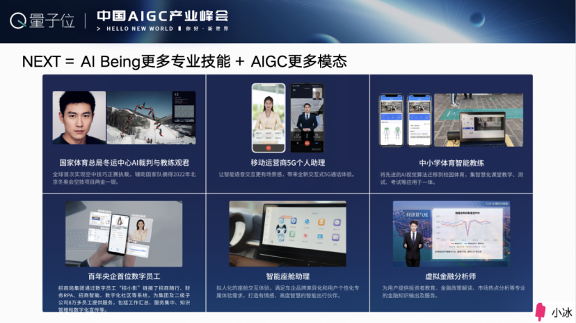 20+大咖激辩中国AIGC产业!现场人挤人,超200万在线网友:「有必要完整再看一遍」