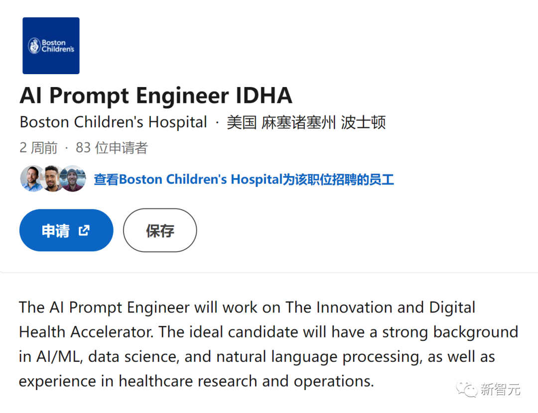 不写代码,拿百万年薪!ChatGPT提示工程或造就15亿码农大军