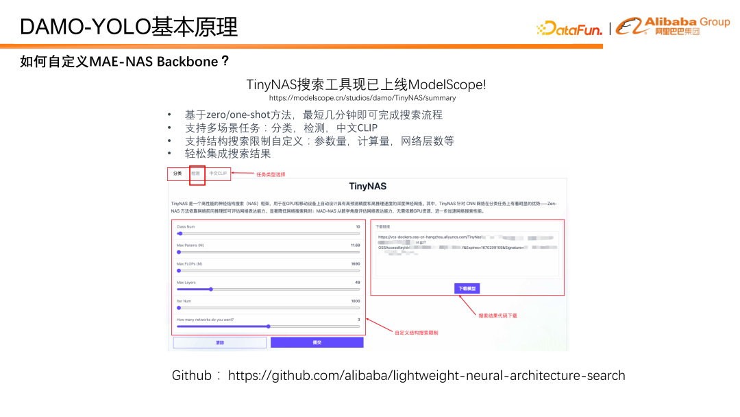 DAMO-YOLO:兼顾速度与精度的高效目标检测框架