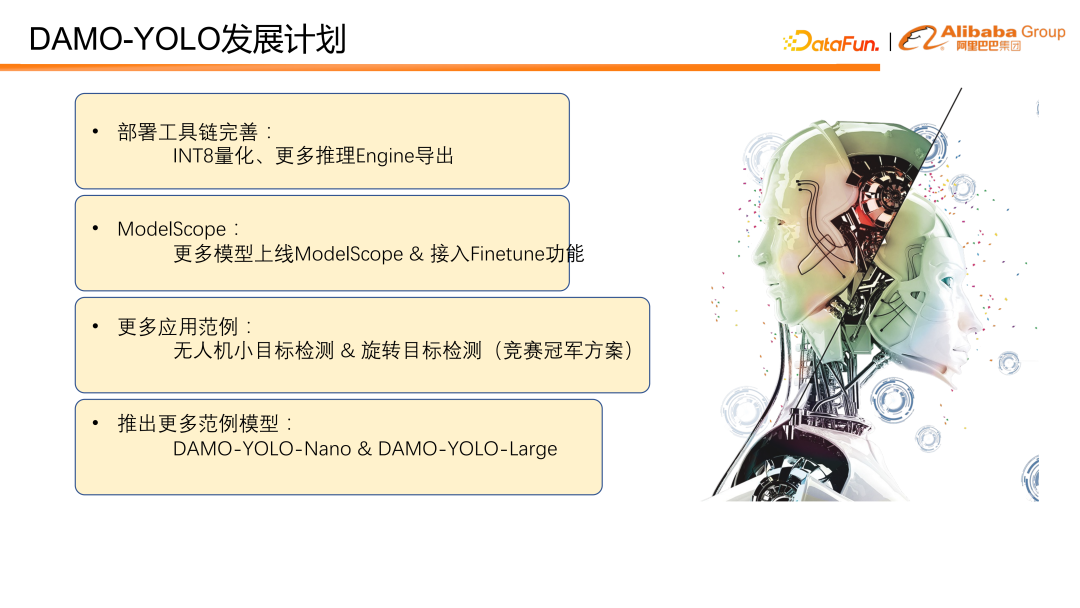 DAMO-YOLO:兼顾速度与精度的高效目标检测框架