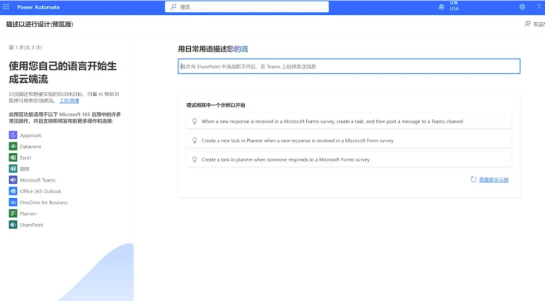 一句话让 AI 替你开发 App,微软推出 Power Platform Copilot 低代码服务