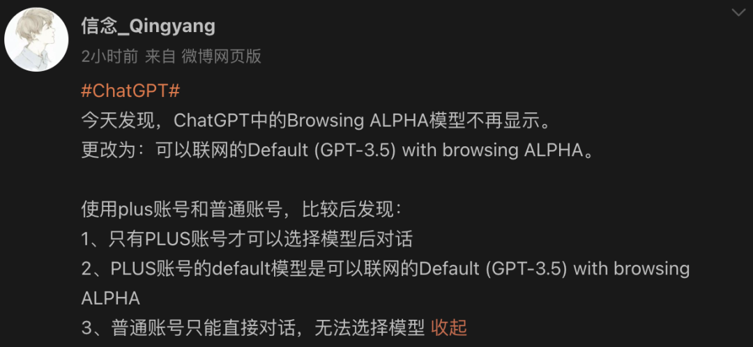 联网GPT-3.5上线!网友实测给差评