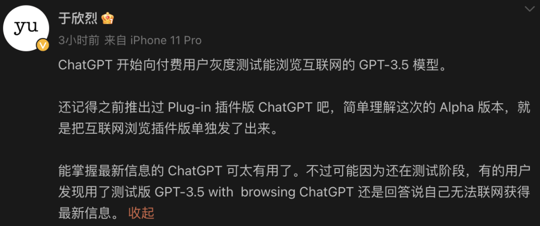 联网GPT-3.5上线!网友实测给差评