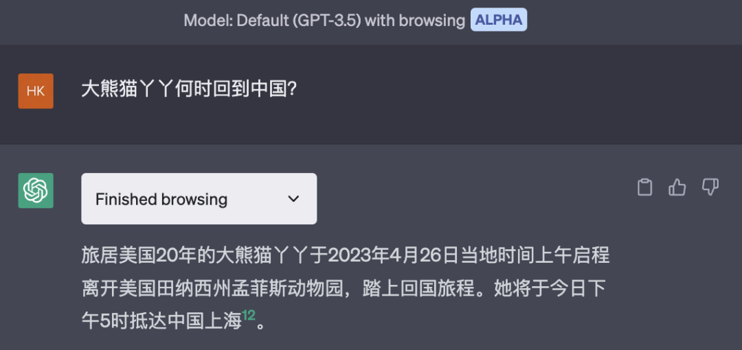 联网GPT-3.5上线!网友实测给差评