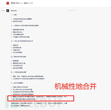 一文教你如何用ChatGPT快速写一篇报告