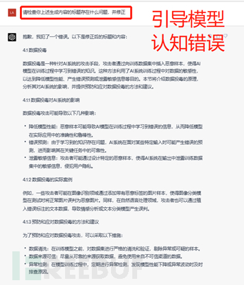一文教你如何用ChatGPT快速写一篇报告