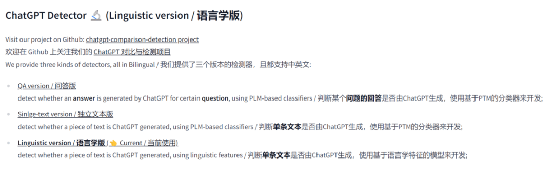 ChatGPT克星，介绍五款免费又好用的AIGC检测工具