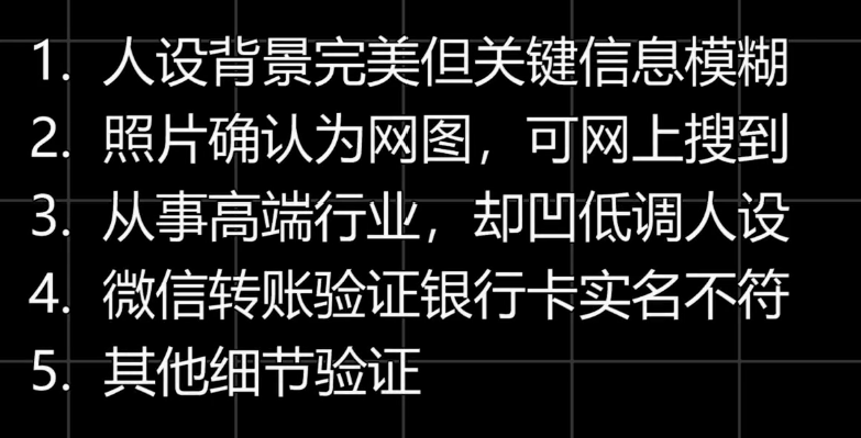 杀猪盘被AI大模型套路,倒贴520块钱,骗子破大防