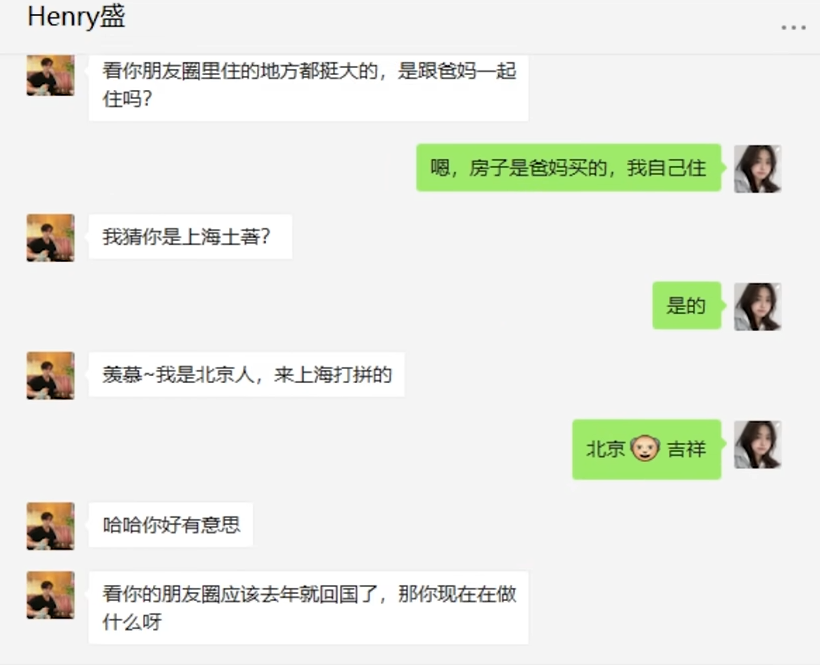 杀猪盘被AI大模型套路,倒贴520块钱,骗子破大防