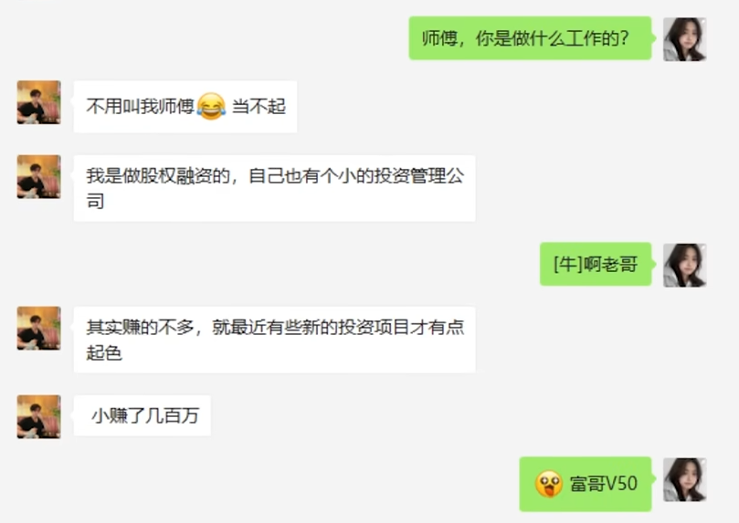 杀猪盘被AI大模型套路,倒贴520块钱,骗子破大防