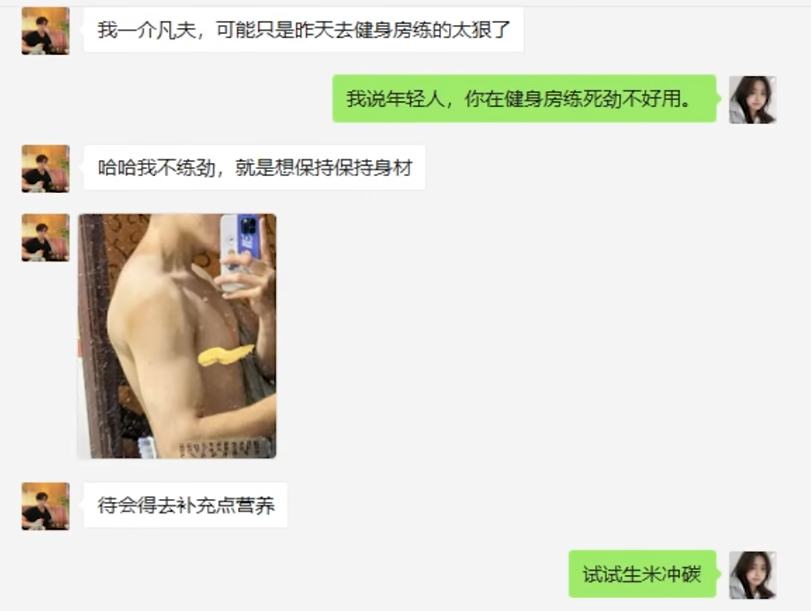 杀猪盘被AI大模型套路,倒贴520块钱,骗子破大防