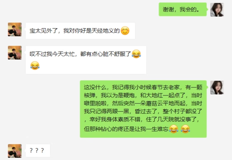 杀猪盘被AI大模型套路,倒贴520块钱,骗子破大防