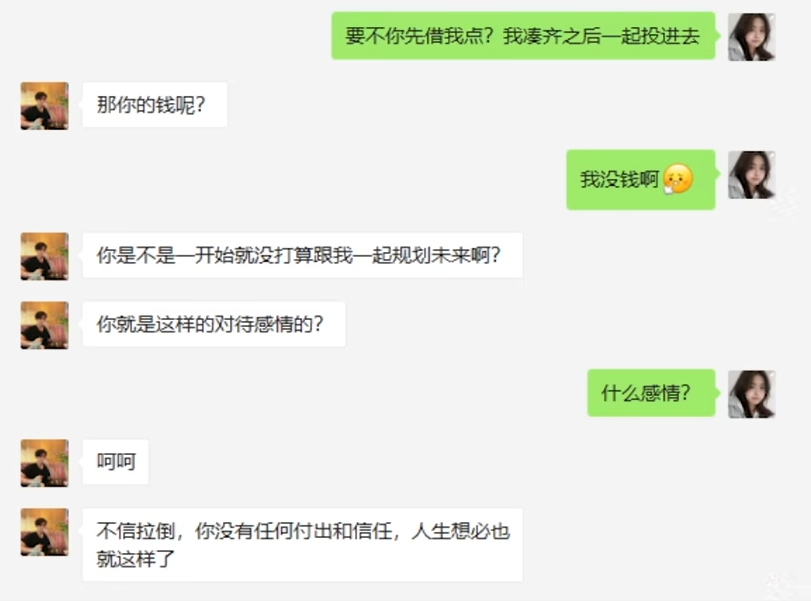 杀猪盘被AI大模型套路,倒贴520块钱,骗子破大防