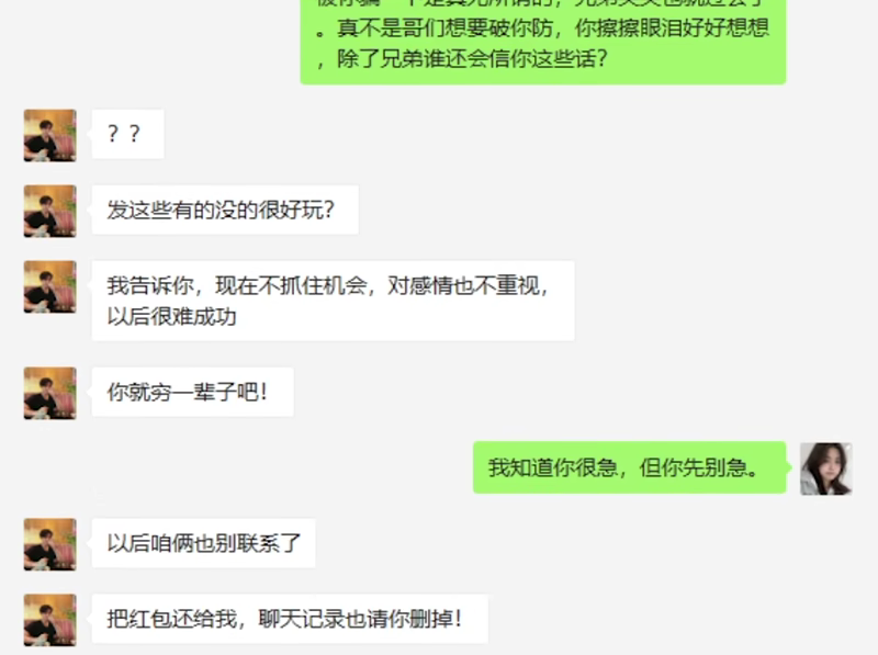 杀猪盘被AI大模型套路,倒贴520块钱,骗子破大防
