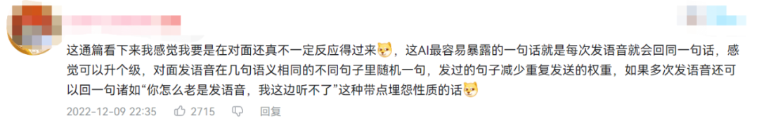 杀猪盘被AI大模型套路,倒贴520块钱,骗子破大防