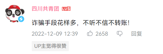 杀猪盘被AI大模型套路,倒贴520块钱,骗子破大防