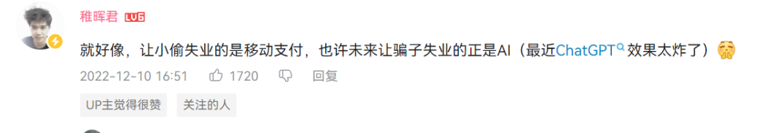 杀猪盘被AI大模型套路,倒贴520块钱,骗子破大防