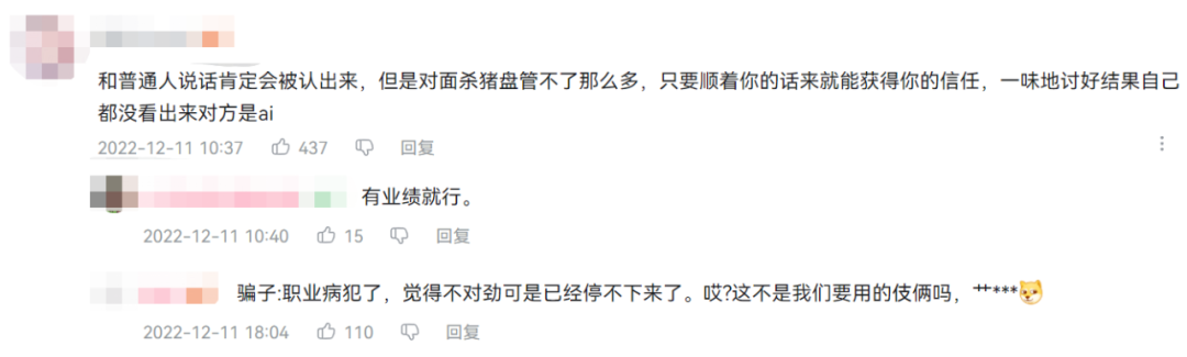 杀猪盘被AI大模型套路,倒贴520块钱,骗子破大防