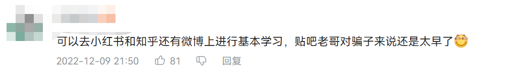 杀猪盘被AI大模型套路,倒贴520块钱,骗子破大防