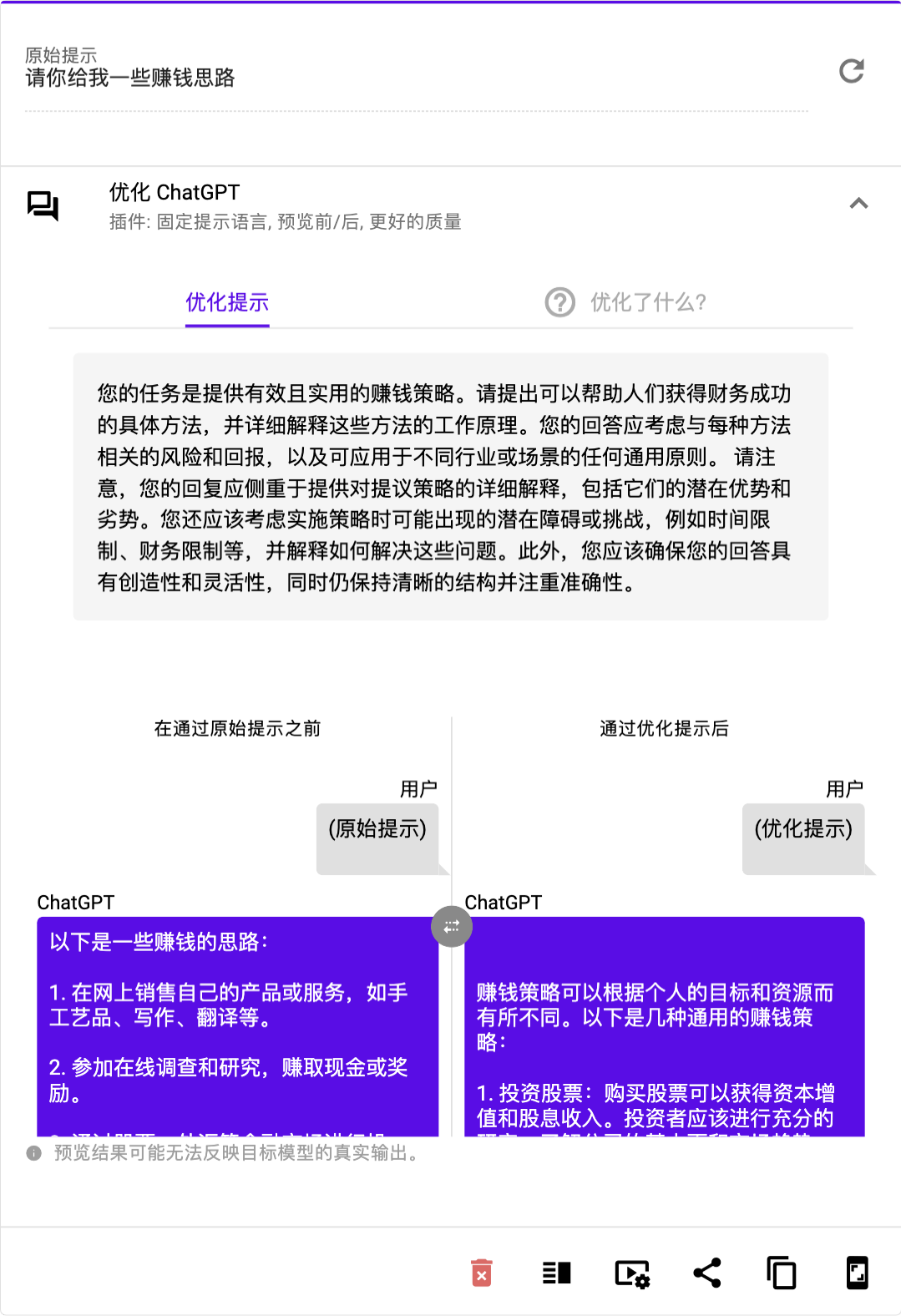 Prompt Engineering全面自动化：LeCun看了沉默，ChatGPT看了直呼内行