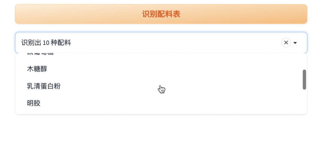 OCR+ChatGPT识别食品配料里的狠活!