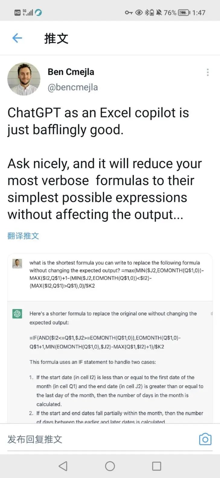 Excel也疯狂：AI加持，卷死BI