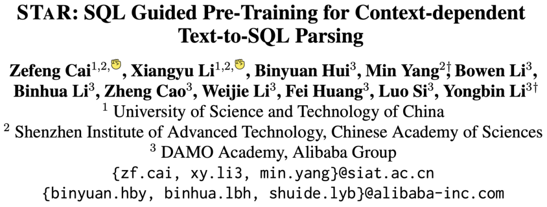 登顶对话式语义解析国际权威榜单SParC和CoSQL，全新多轮对话表格知识预训练模型STAR解读