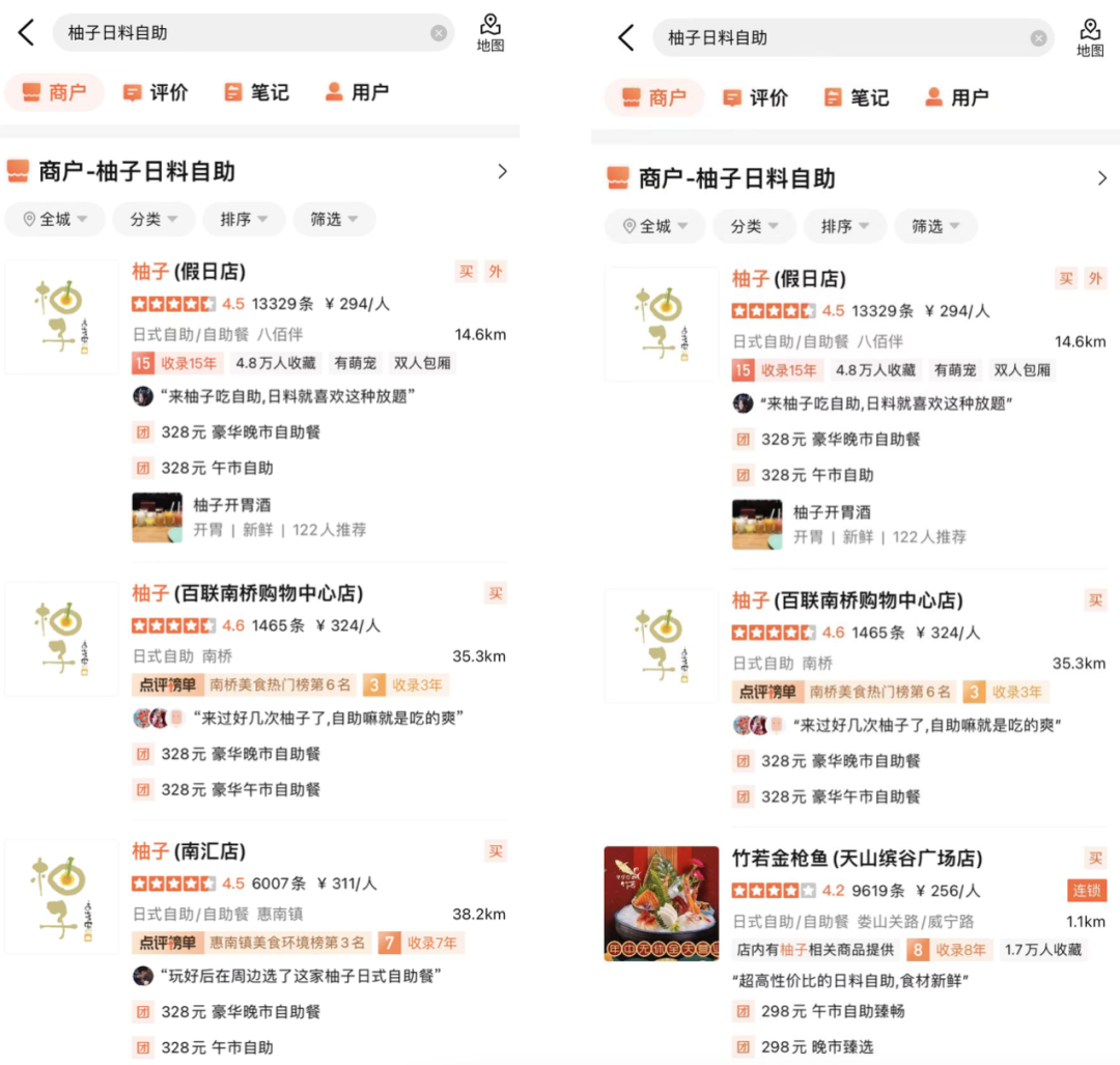 大众点评搜索相关性技术探索与实践
