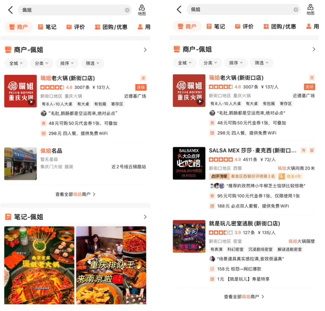 大众点评搜索相关性技术探索与实践