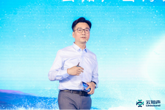 进击AGI时代，云知声山海大模型重磅发布