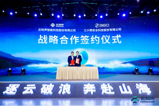 进击AGI时代，云知声山海大模型重磅发布