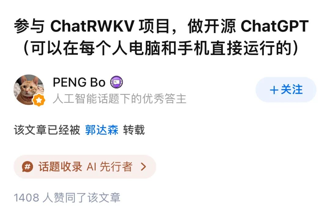 在知乎，看见ChatGPT变革的第一束光
