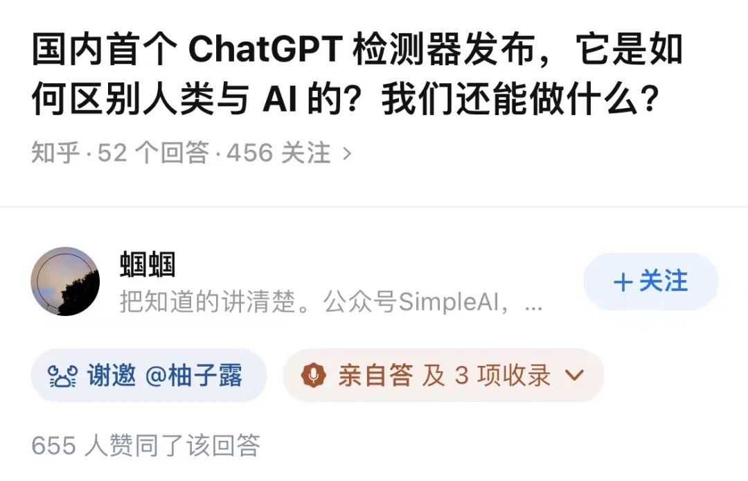 在知乎，看见ChatGPT变革的第一束光