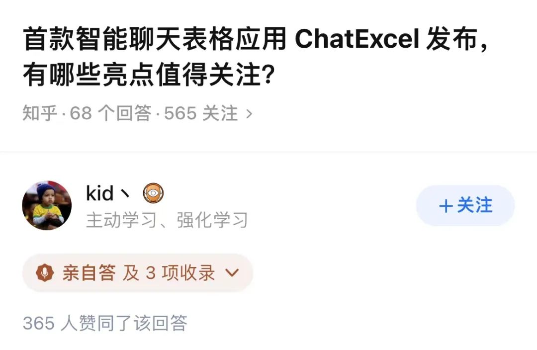 在知乎，看见ChatGPT变革的第一束光