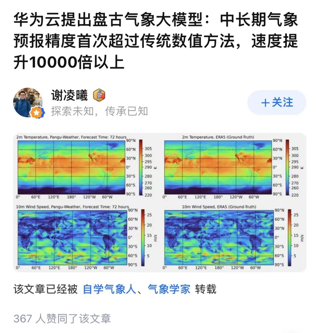 在知乎，看见ChatGPT变革的第一束光