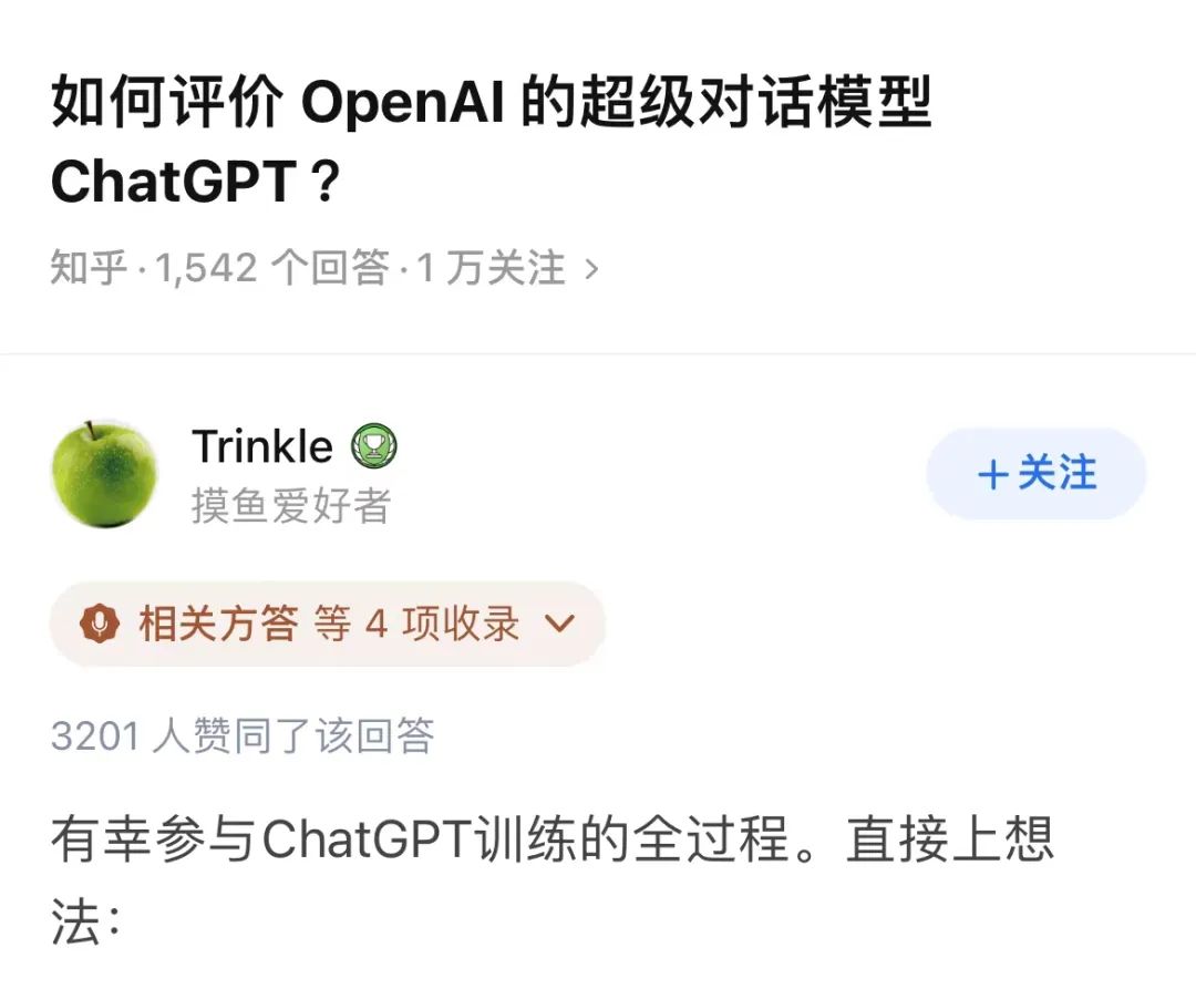 在知乎，看见ChatGPT变革的第一束光