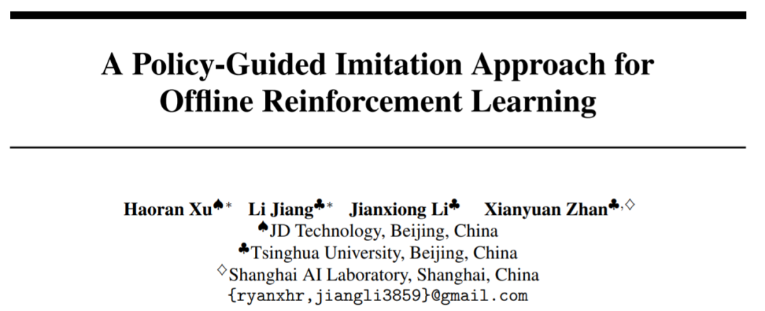 离线强化学习新范式!京东科技&清华提出解耦式学习算法
