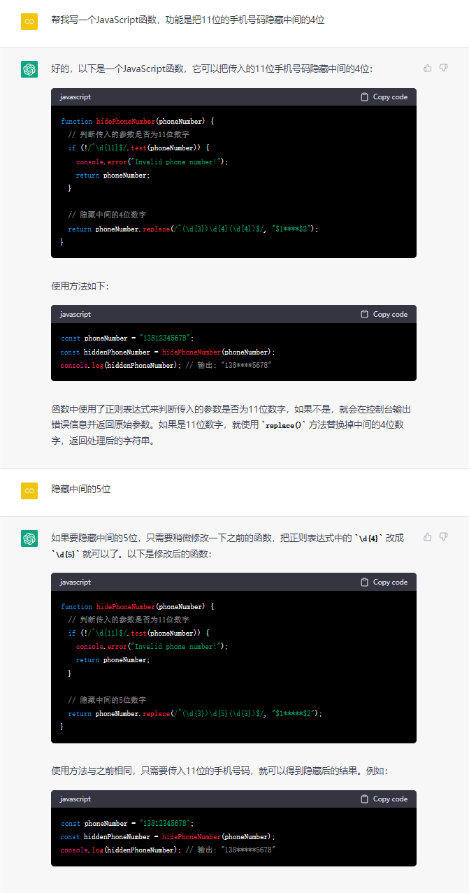 ChatGPT的狂飙之路
