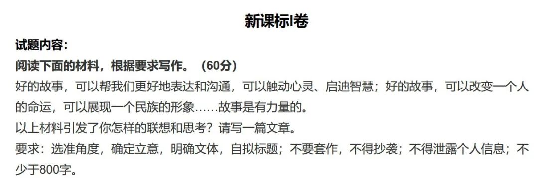 我们只是好奇：各家大模型高考作文写的怎么样？