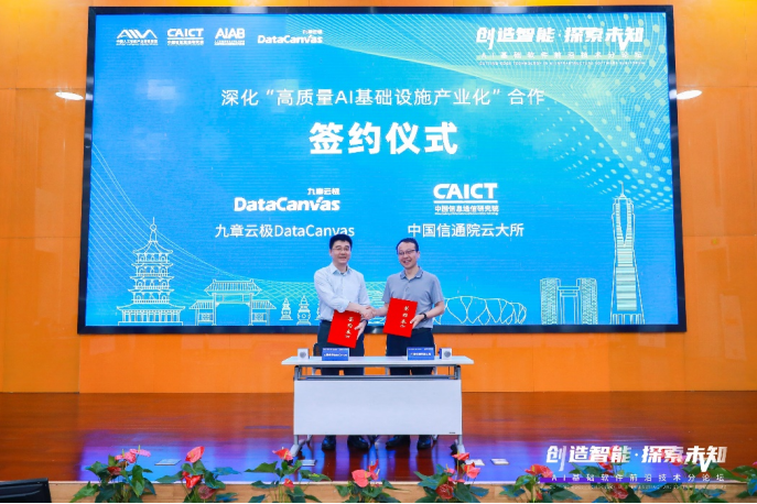 AI产业应用再提速,AI基础软件发挥巨擎作用