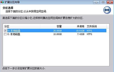 win7系统C盘增加空间怎样还原