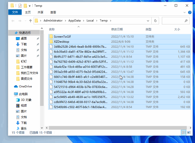 win7怎么不误删清理垃圾文件